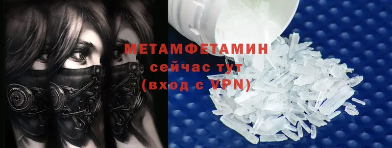 МЕТАМФЕТАМИН Methamphetamine  что такое наркотик  Северодвинск 